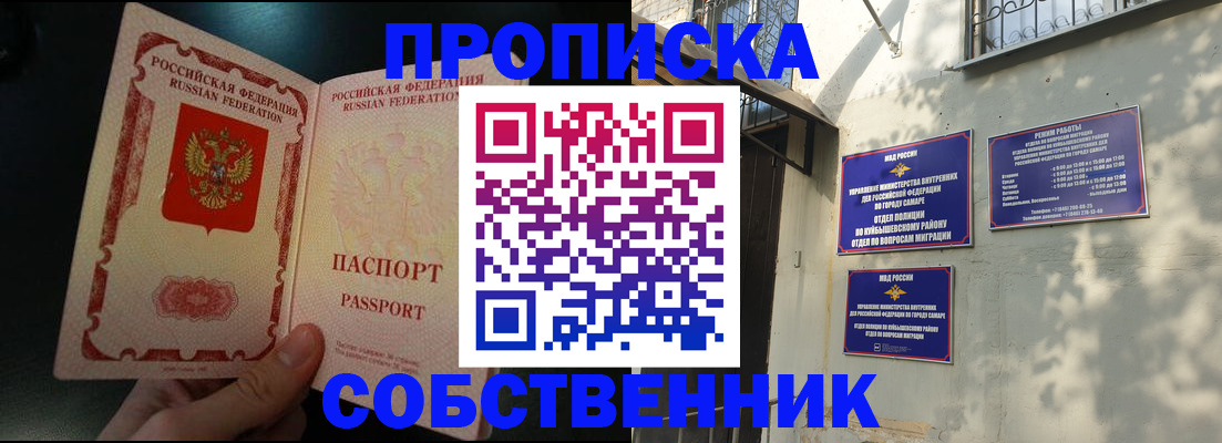 временная регистрация гарантия в Петропавловске-Камчатском